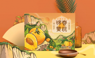 暖黃色調(diào)的桃園生態(tài)插畫的黃桃特產(chǎn)禮盒設(shè)計(jì)-櫻美包裝